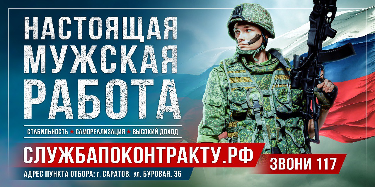 Служба по контракту.