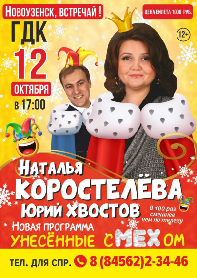 Новоузенск, встречай!.