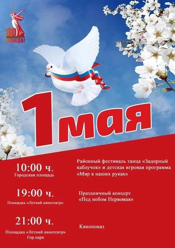 Уважаемые жители и гости Новоузенского района!.