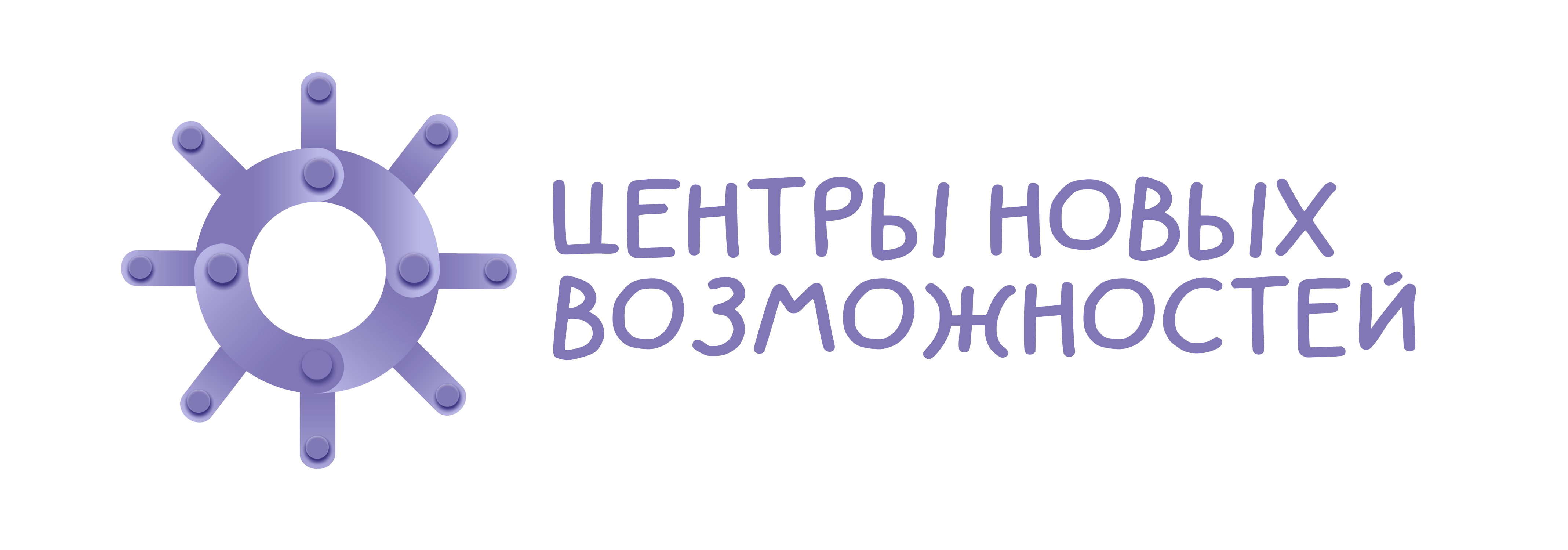 «Центры новых возможностей 2025» - грантовый конкурс для поддержки семей.