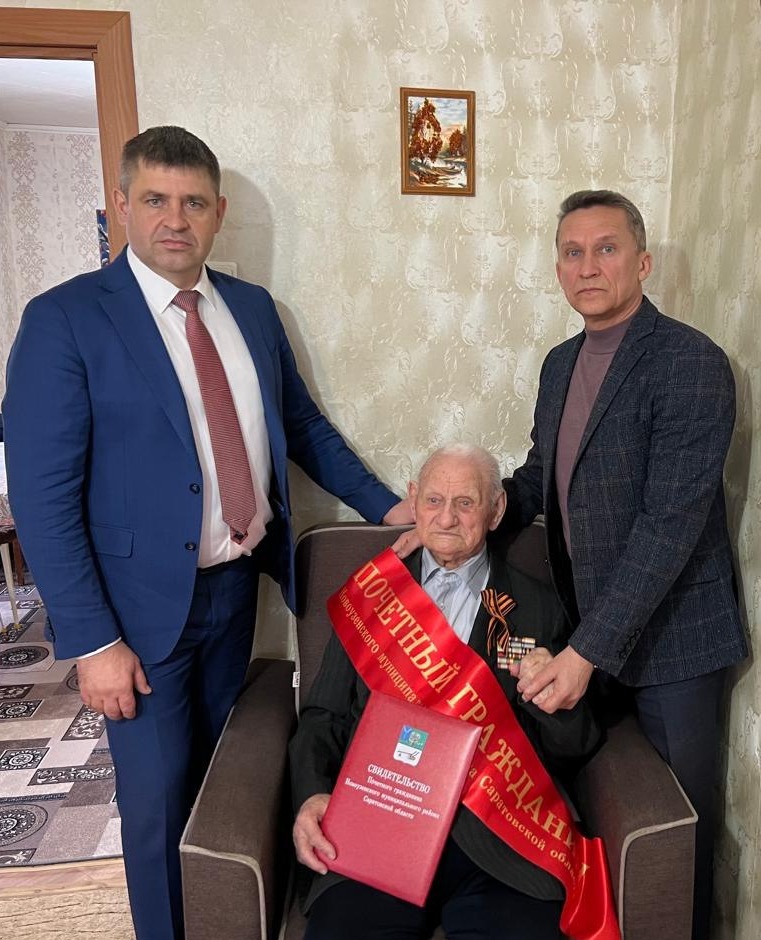 Вручение свидетельства почётного гражданина.