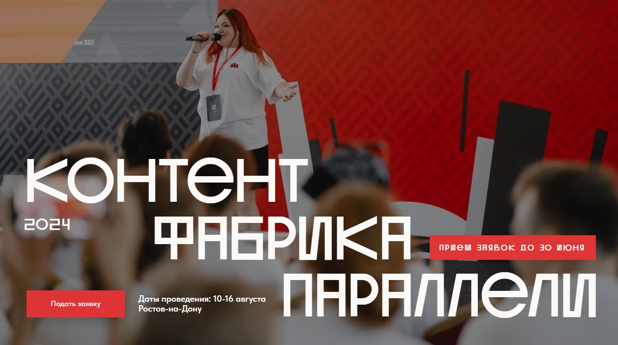 Фестиваль «Параллели».