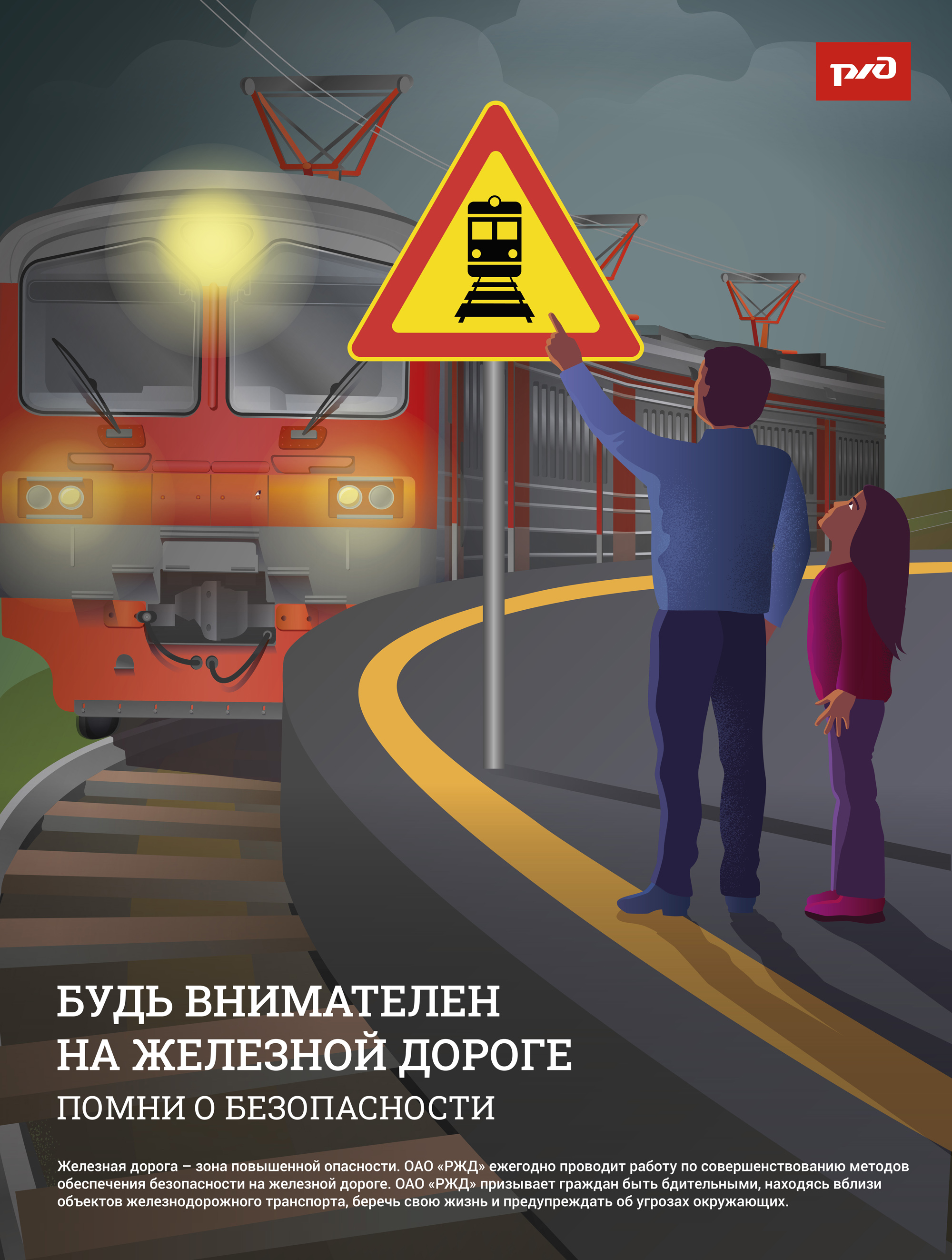 АКЦИЯ «БЕЗОПАСНЫЙ ТРАНСПОРТ».