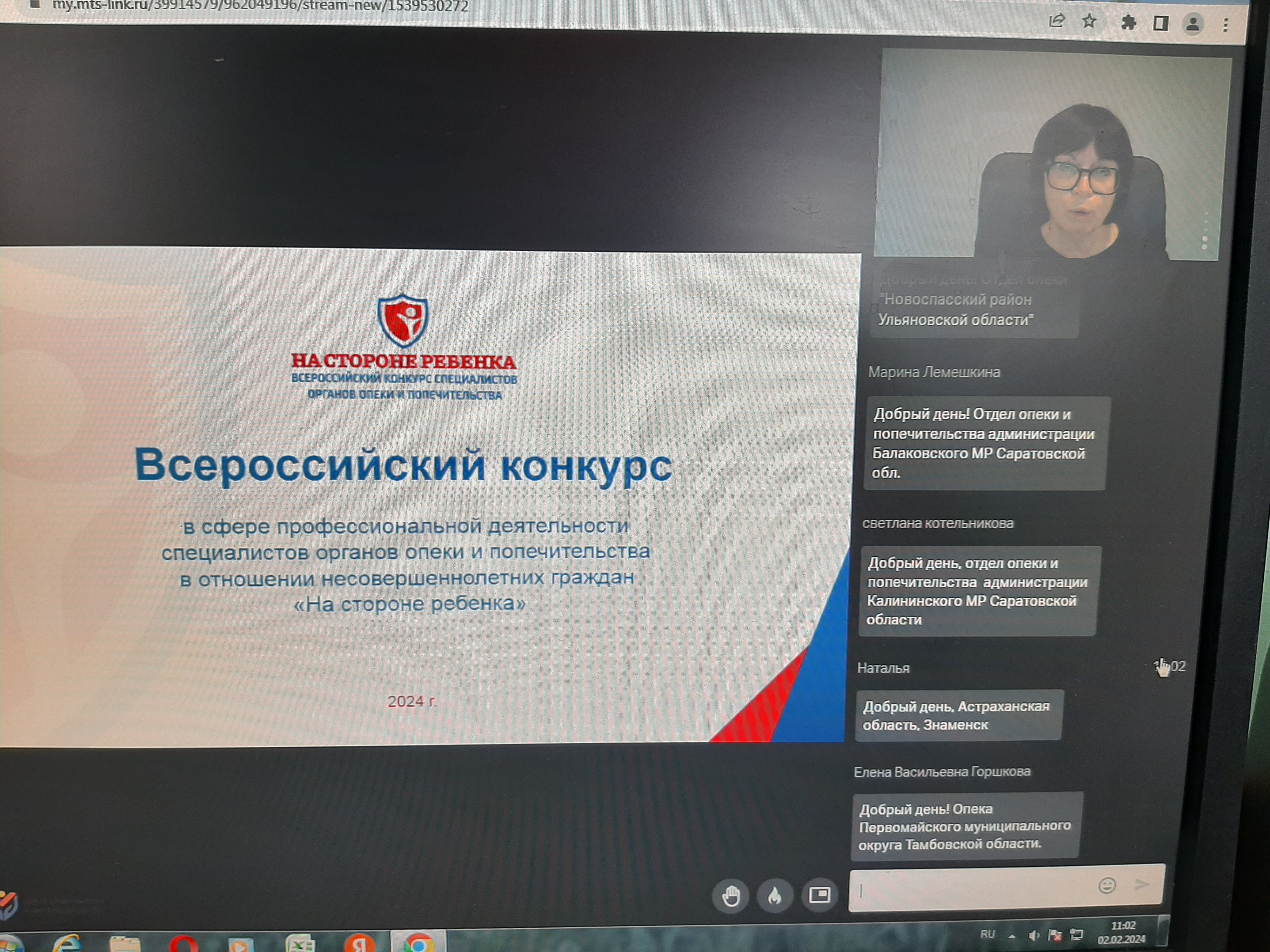 Всероссийский конкурс в сфере профессиональной деятельности специалистов органов опеки и попечительства.
