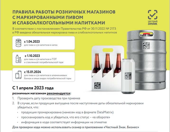 Участникам оборота маркированной продукции.