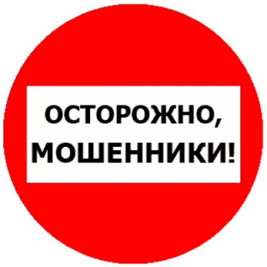МО МВД России «Новоузенский» предупреждает о мошенничестве.