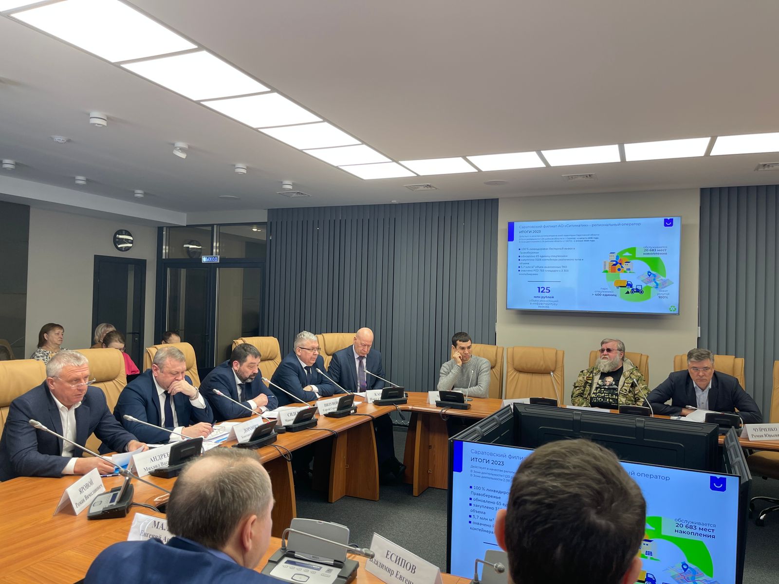 Саратовский регоператор озвучил свои задачи на 2024 год.