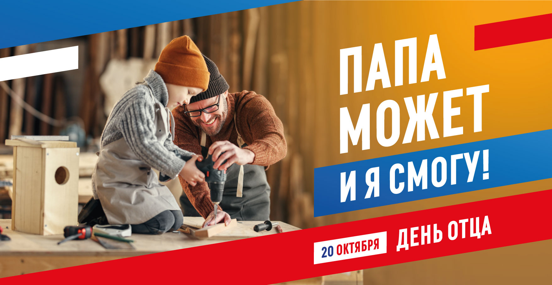 Уважаемые мужчины, главы семейств и жители Новоузенского района!.