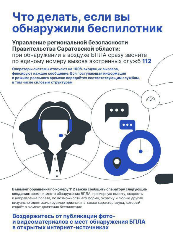 Атака БПЛА: что делать, если заметили беспилотник.