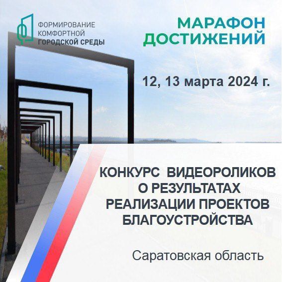 Сегодня жители области могут поддержать регион во Всероссийском конкурсе видеороликов.