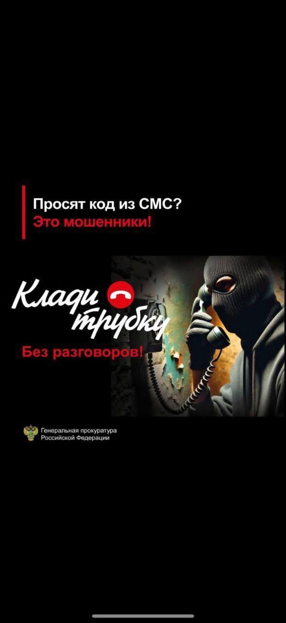 Внимание, мошенники!.