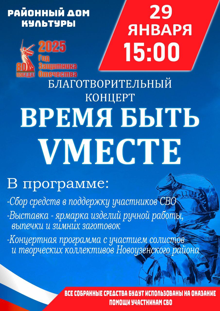 Уважаемые жители и гости Новоузенского района!.