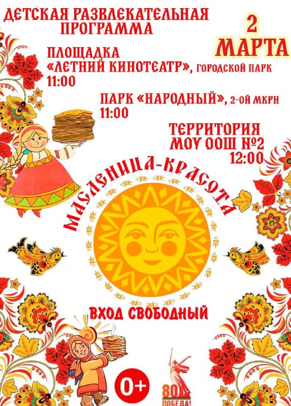 Уважаемые жители Новоузенского района!.