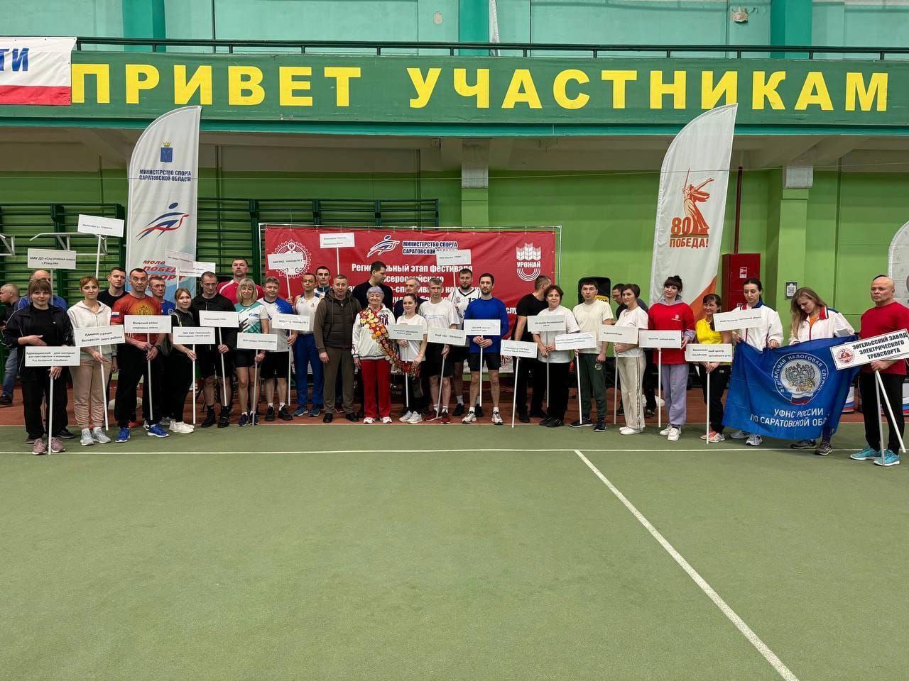 Региональный этап фестиваля ГТО среди трудовых коллективов.