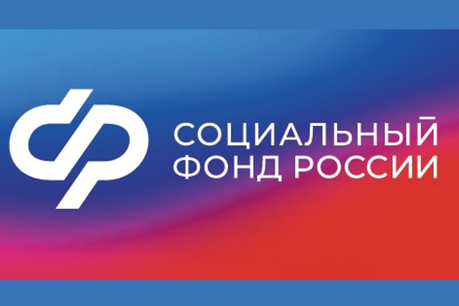 Пенсии работающих пенсионеров Саратовской области начнут индексироваться с 2025 года.