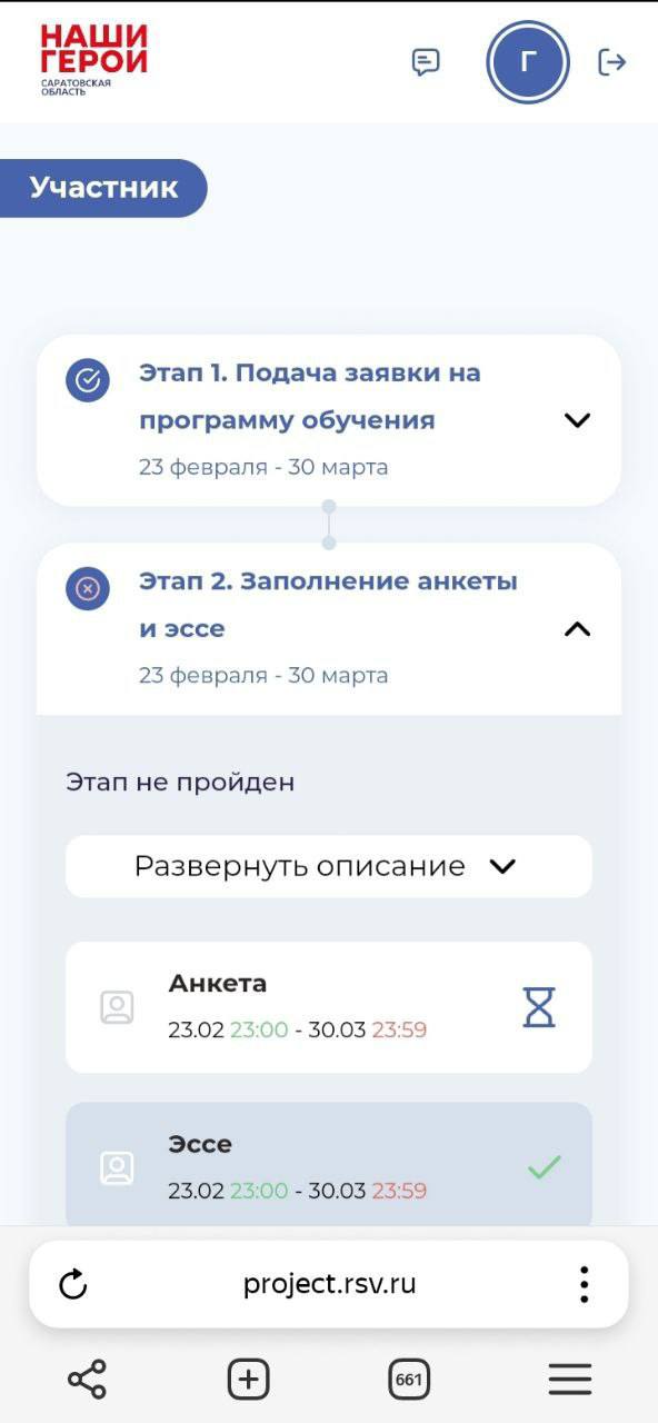  Свыше 600 участников специальной военной операции зарегистрировались в региональном проекте «Наши герои».