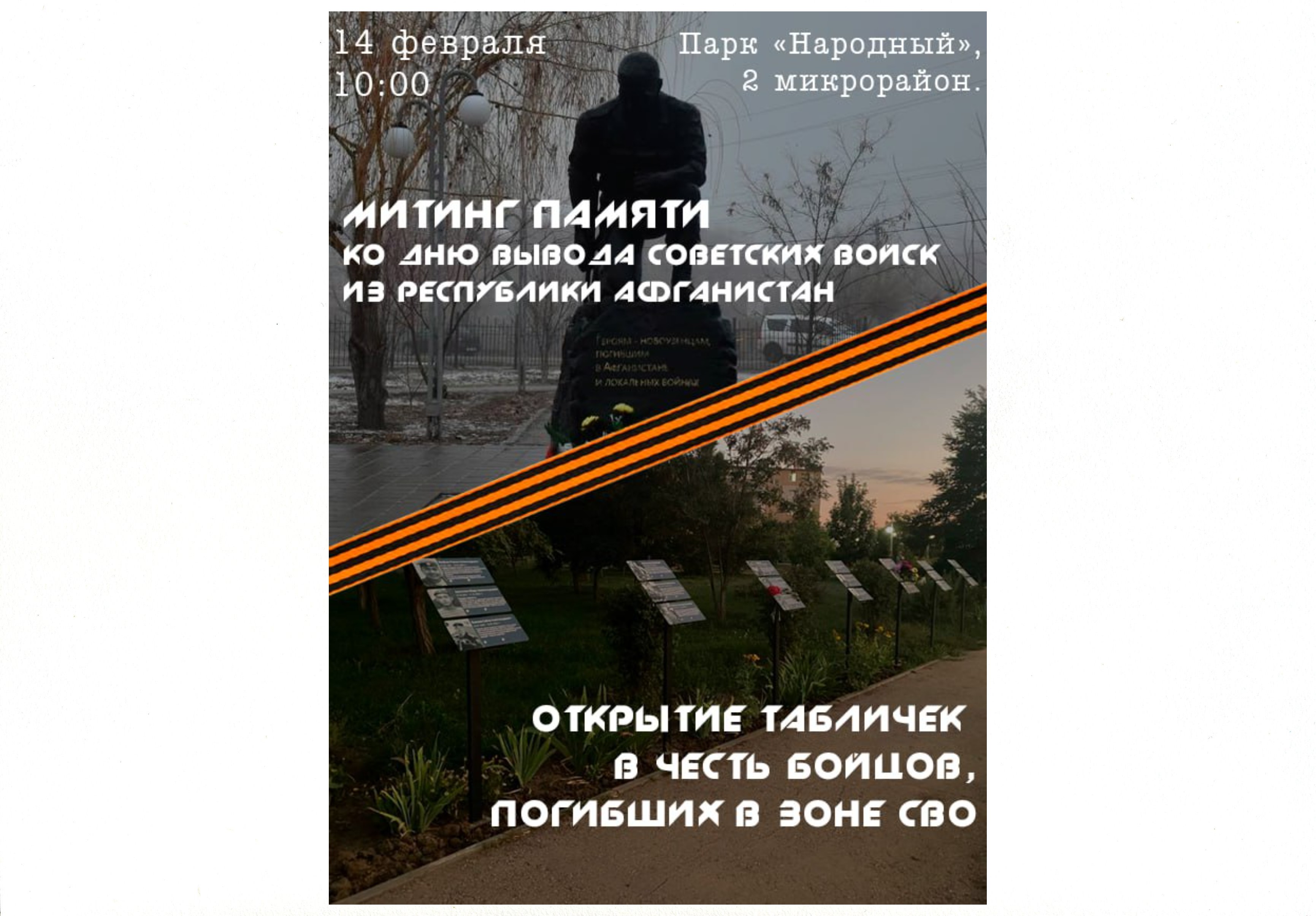 Уважаемые жители Новоузенского района!.