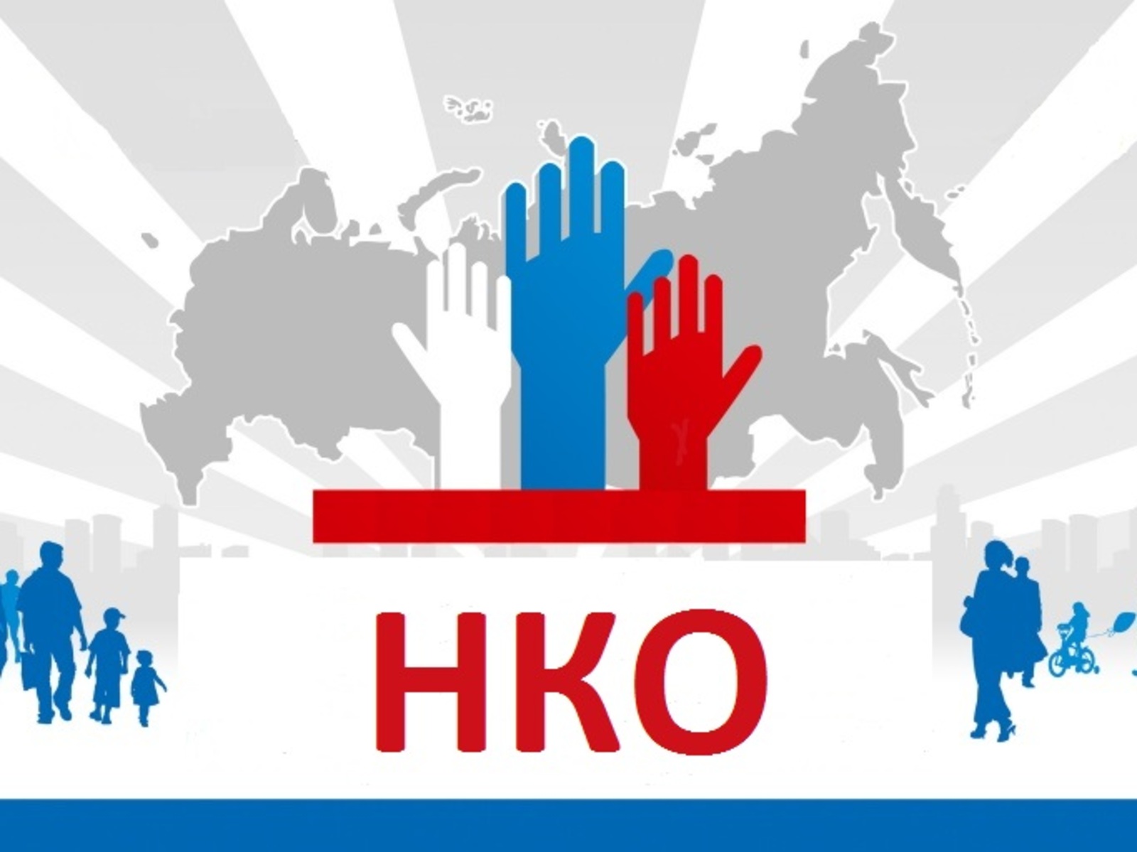 Конкурс социальных проектов среди некоммерческих неправительственных организаций в 2024 году.