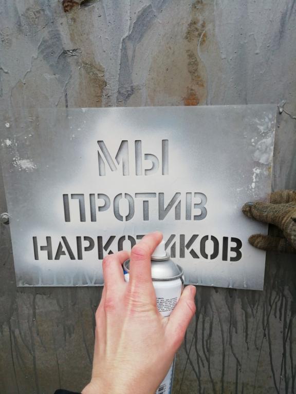 Памятка о принятии мер по ликвидации надписей,  содержащих незаконную рекламу или пропаганду наркотических средств  и психотропных веществ.