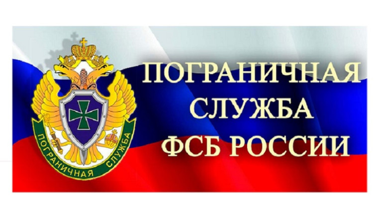 Ответственность граждан за нарушение государственной границы и её режимов.