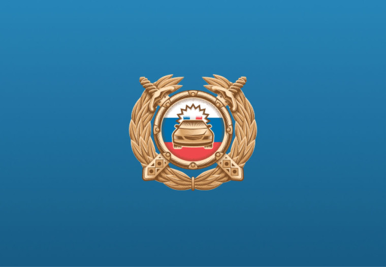 Госавтоинспекция информирует!!!.