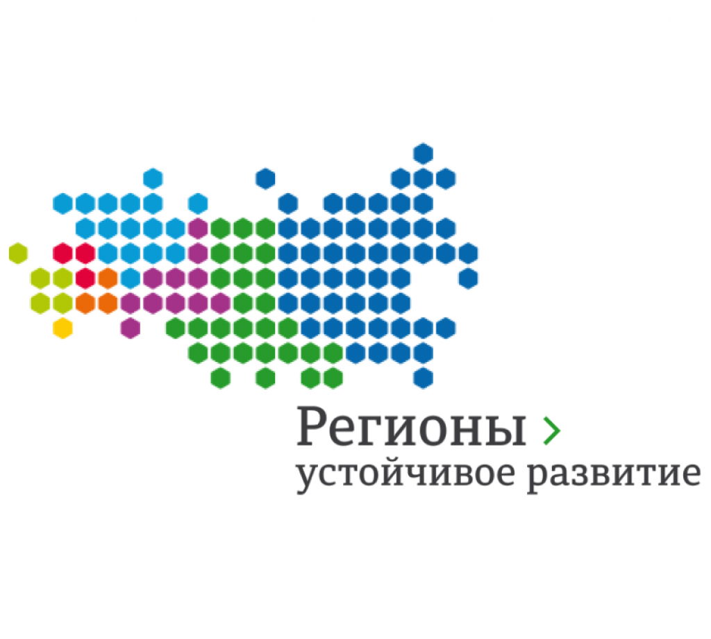 Конкурс инвестиционных проектов «Регионы-устойчивое развитие».