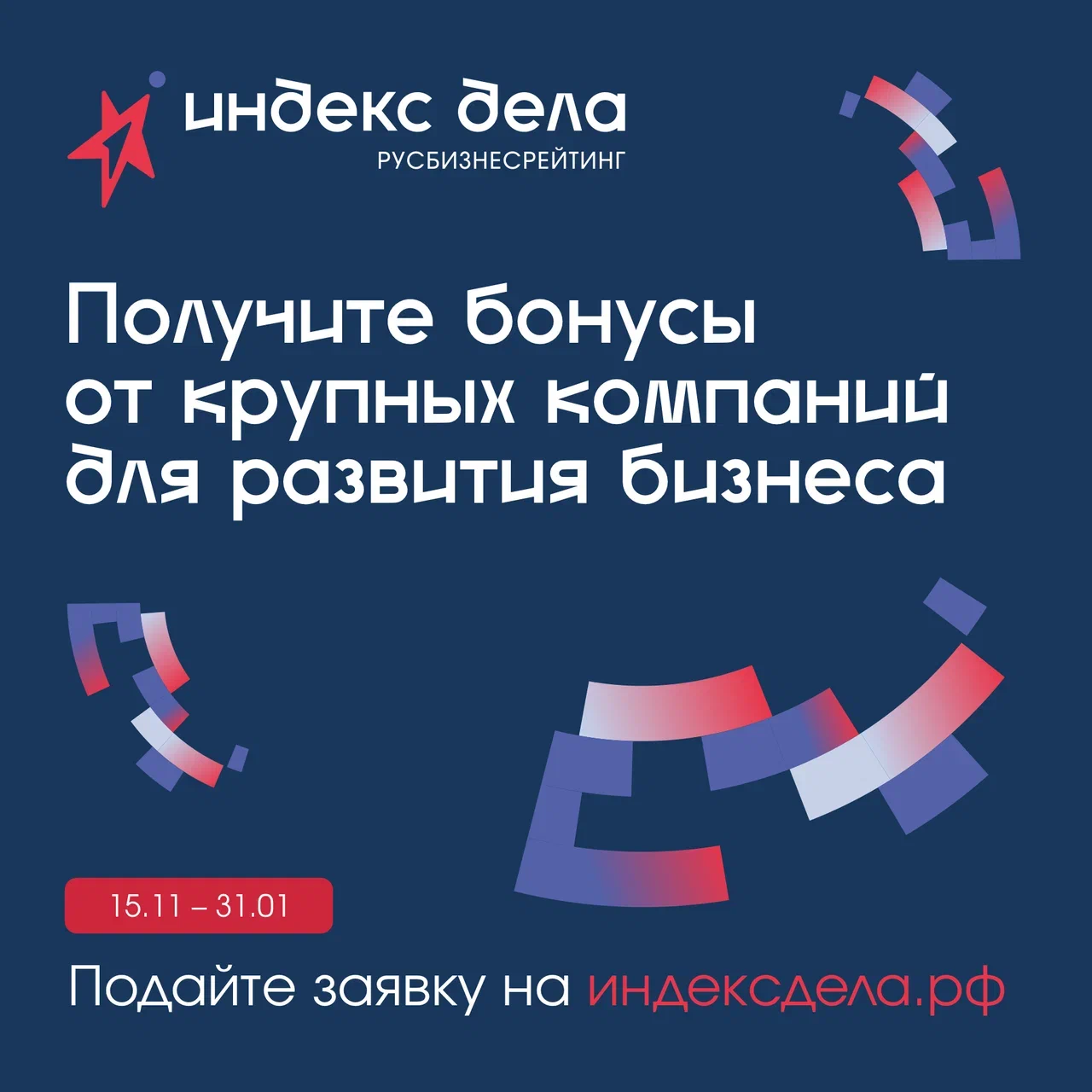 В России появится первая рейтинг-система для бизнеса!.