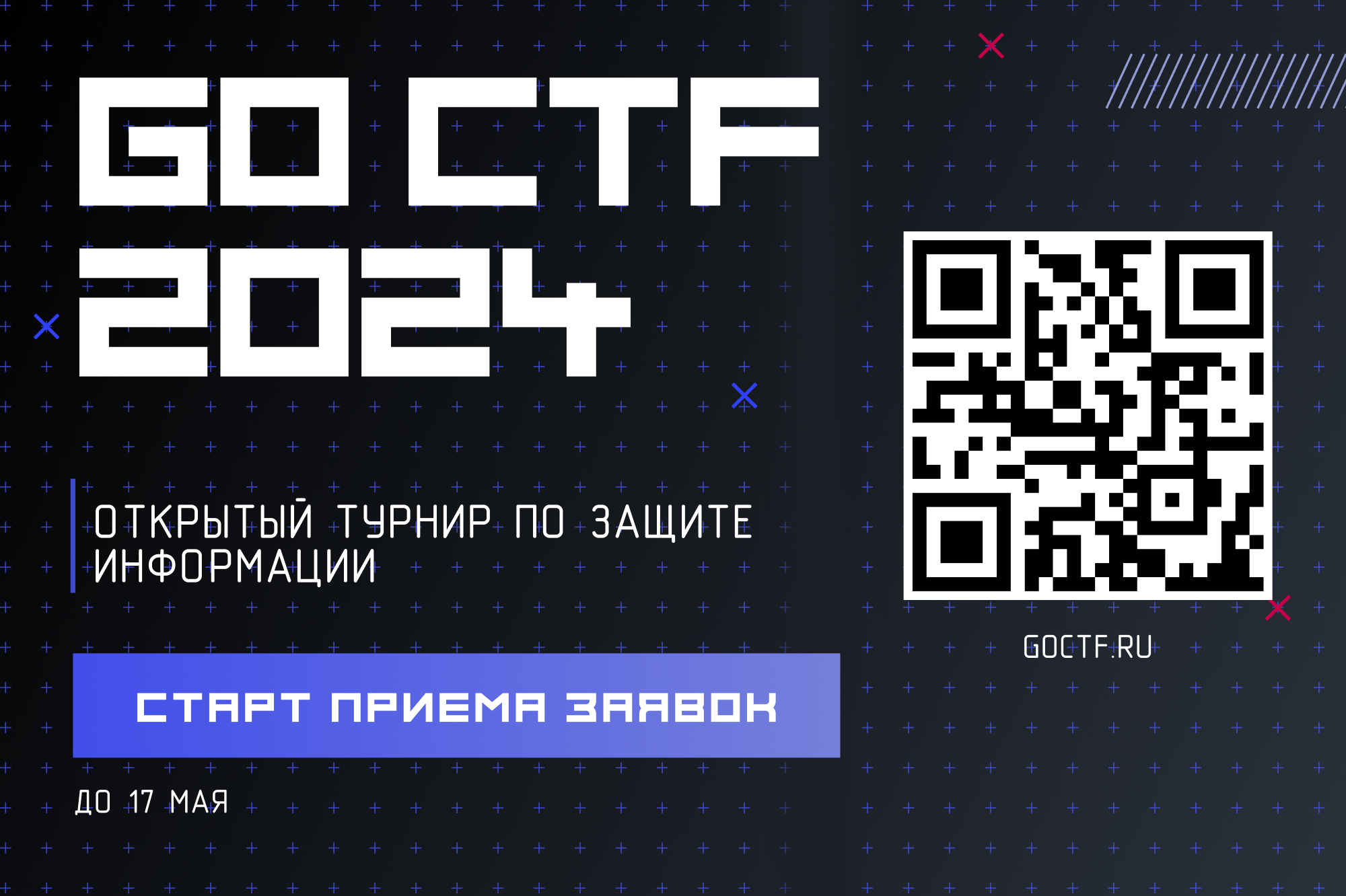 Турнир GO CTF TATARSTAN.