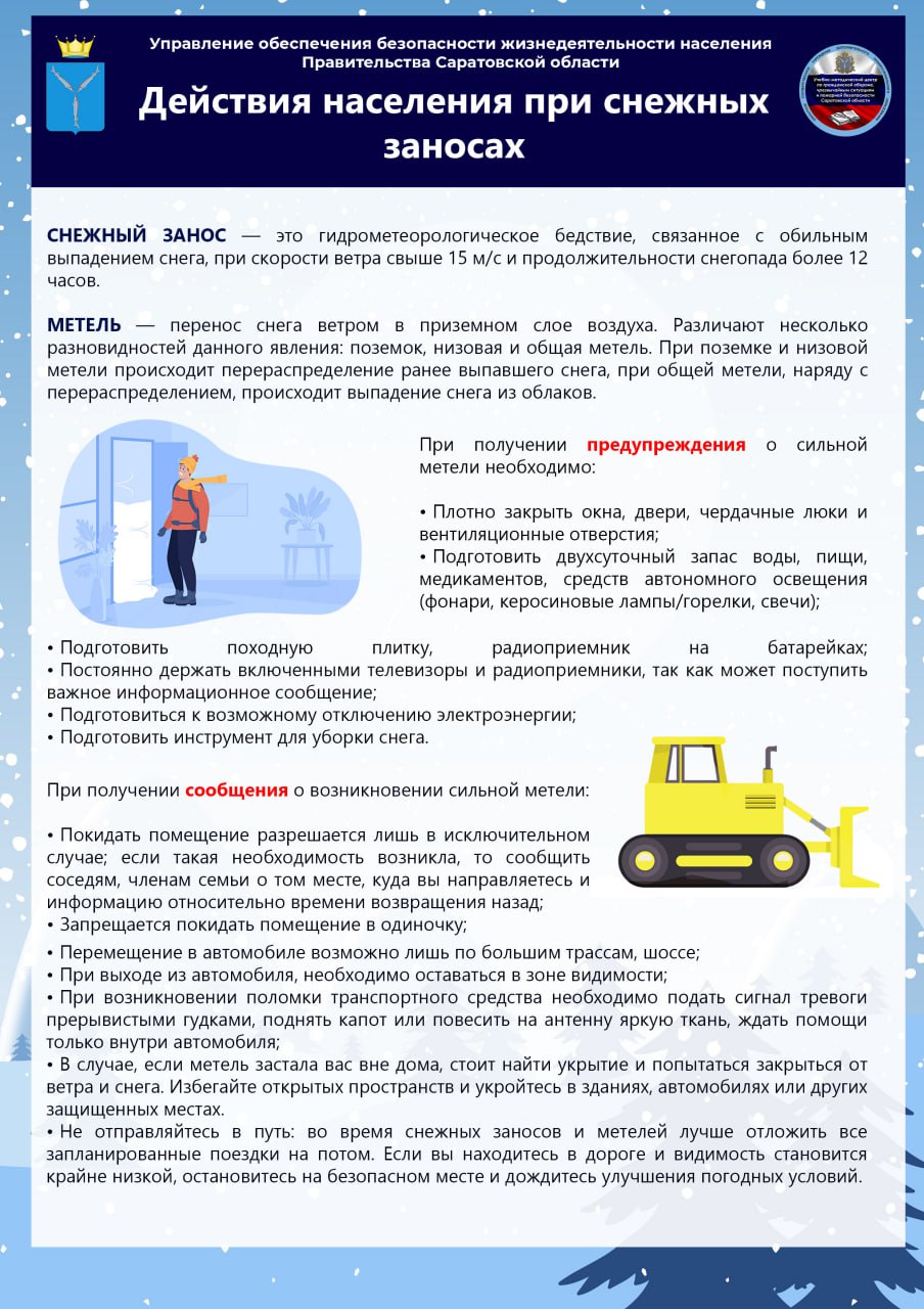 Памятки для населения.