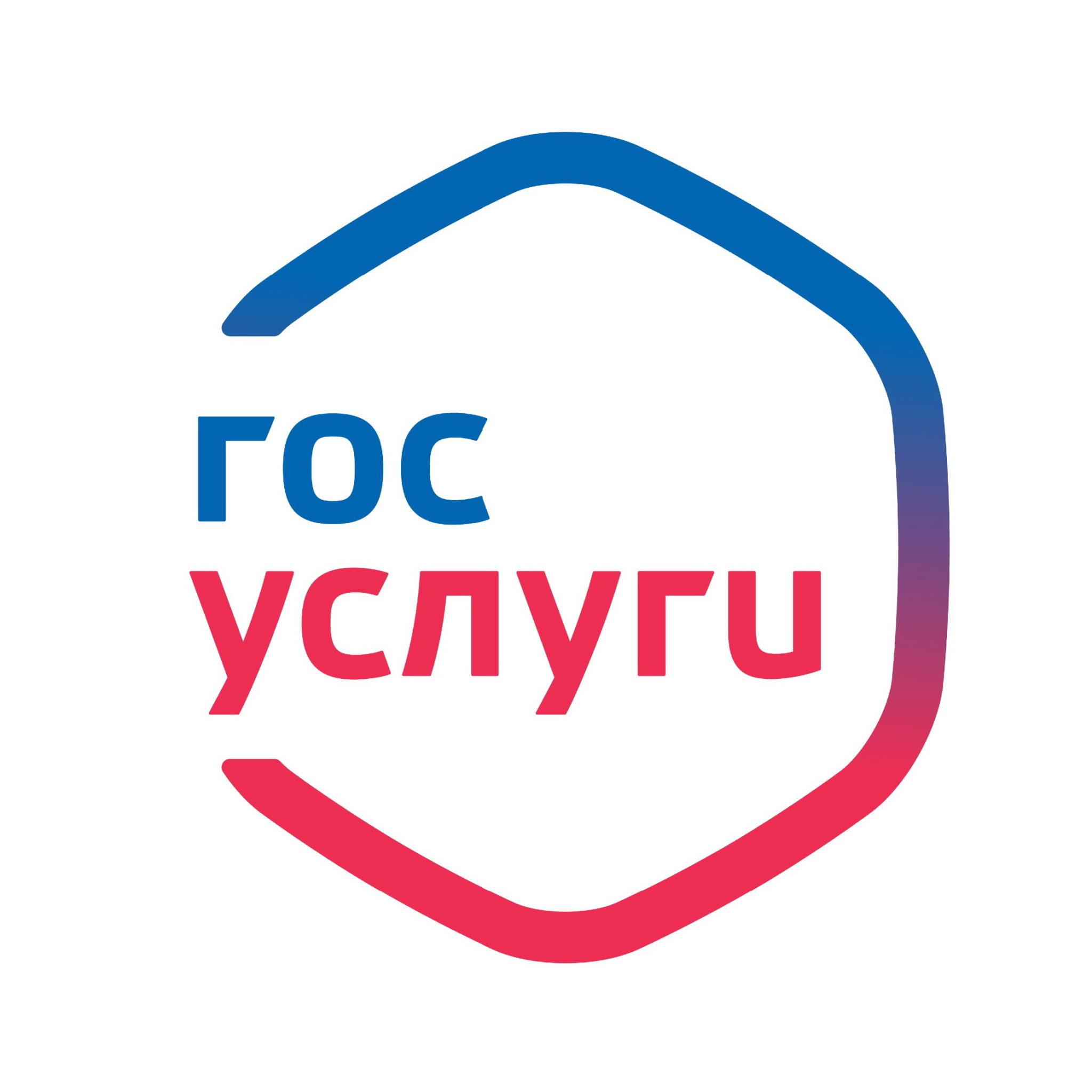 О получении налоговых уведомлений и требований об уплате задолженности по налогам через личный кабинет на едином портале государственных и муниципальных услуг (ЕПГУ).