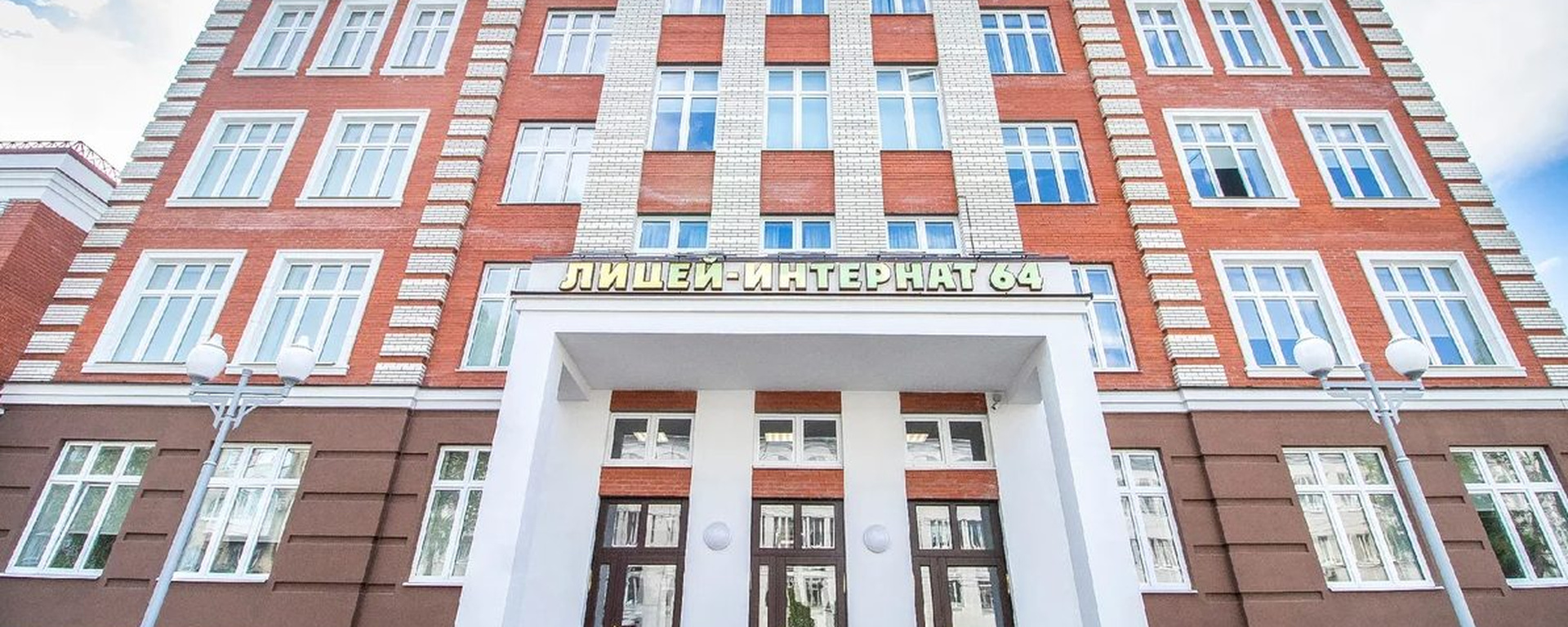 ЛИЦЕЙ 64 ПРИГЛАШАЕТ БУДУЩИХ УЧАЩИХСЯ  НА ДНИ ОТКРЫТЫХ ДВЕРЕЙ.