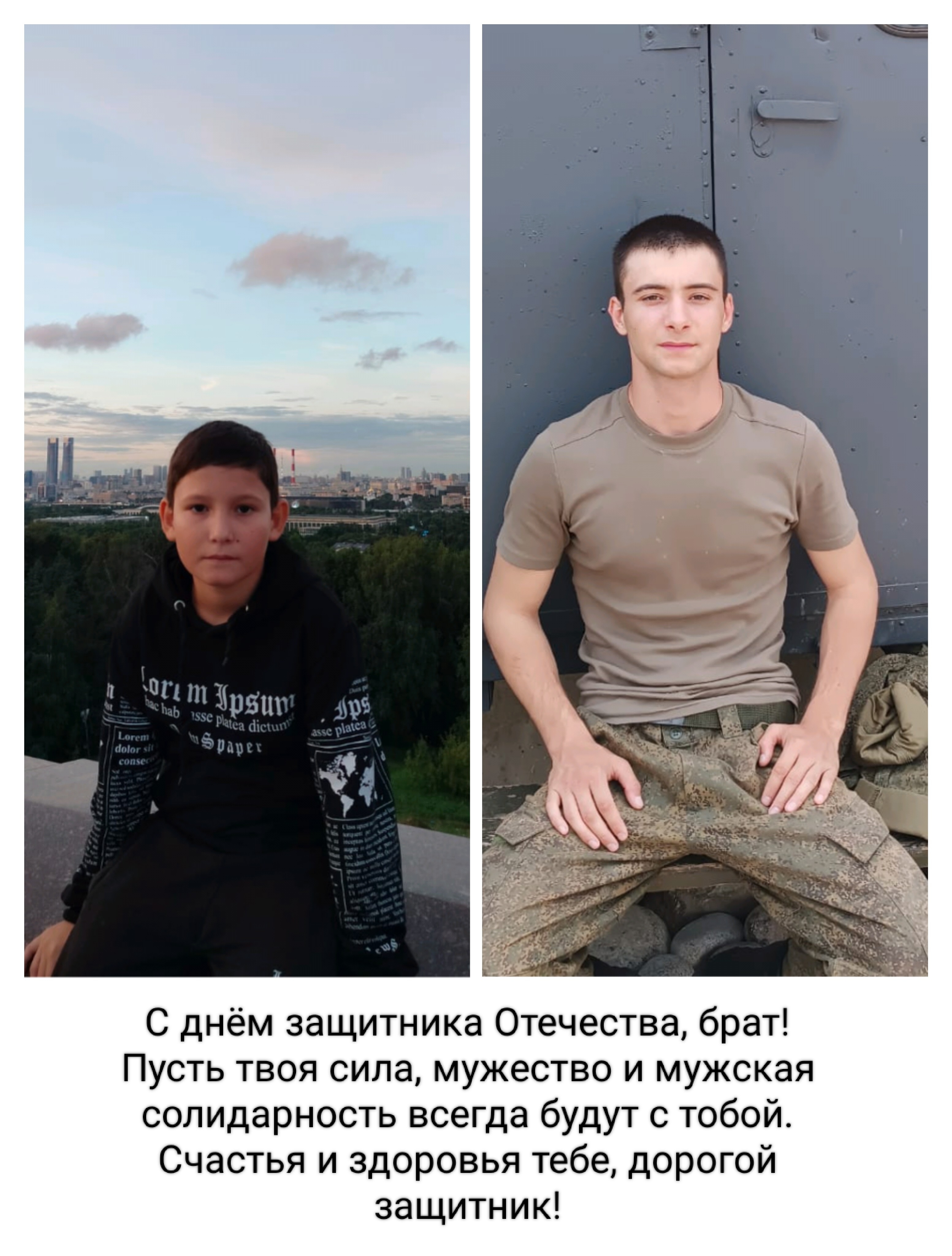 АКЦИЯ «ПОКАЖИ СВОЕГО ГЕРОЯ».