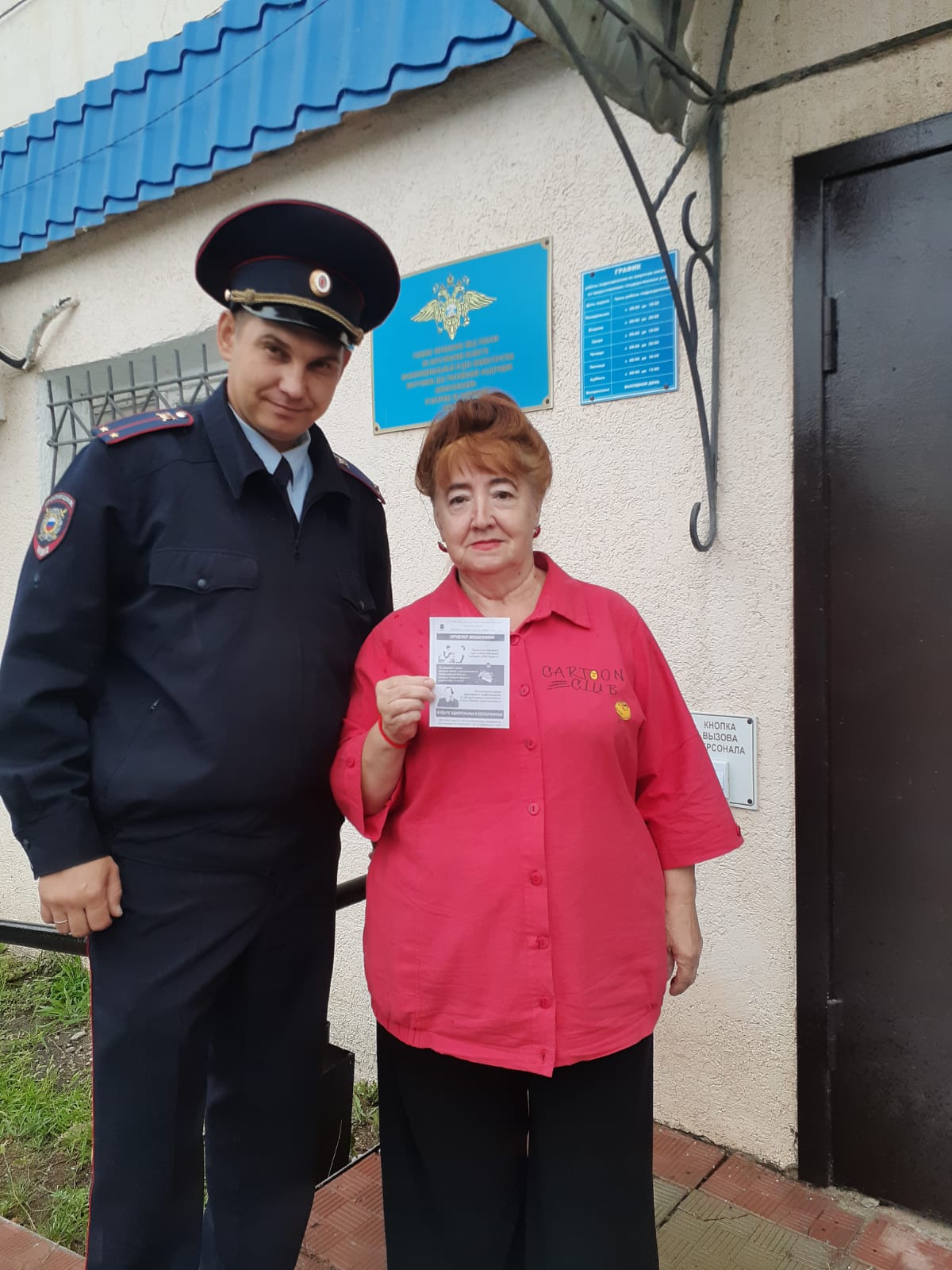 Цикл информационно-профилактических бесед с жителями района в целях профилактики дистанционного мошенничества.