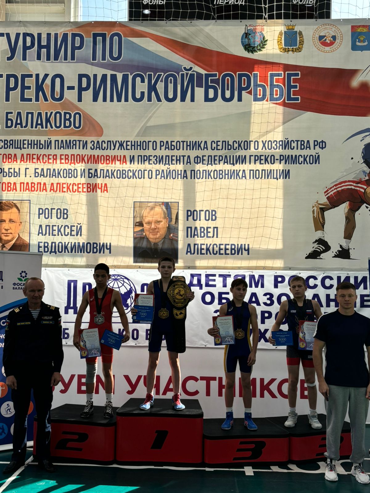 Открытый традиционный турнир по греко-римской борьбе памяти А.Е. Рогова и П.А. Рогова в рамках проекта «Детям России – образование, здоровье и духовность».