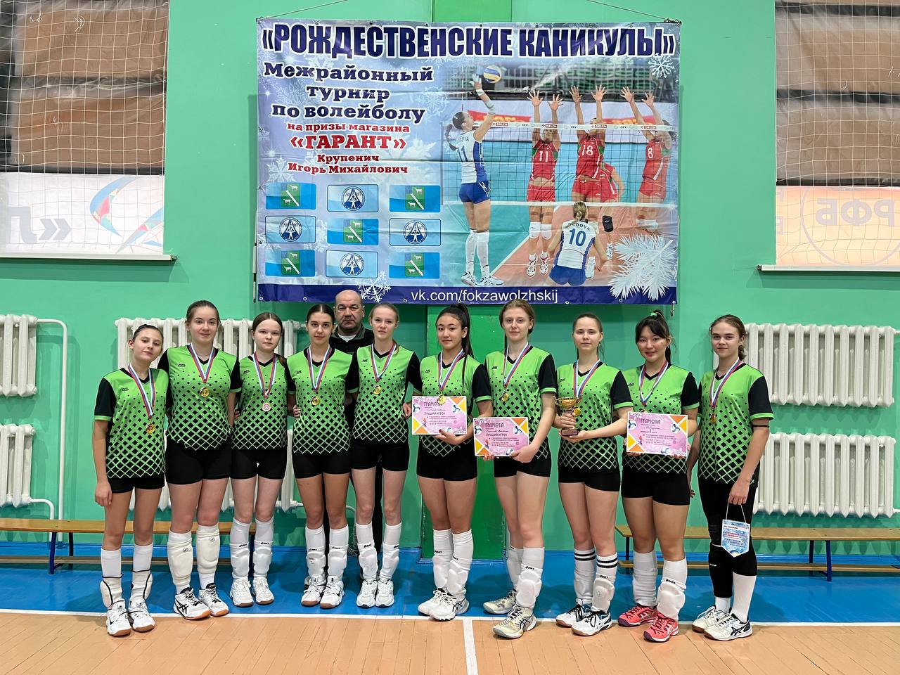 XVI межрайонный турнир по волейболу  среди команд девушек 2007 г.р. и младше  на призы И.М. Крупенич «Рождественские каникулы 2025».