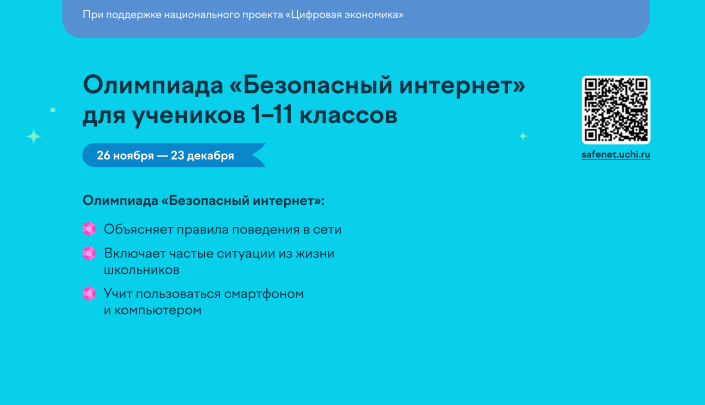Уважаемые жители Новоузенска!.