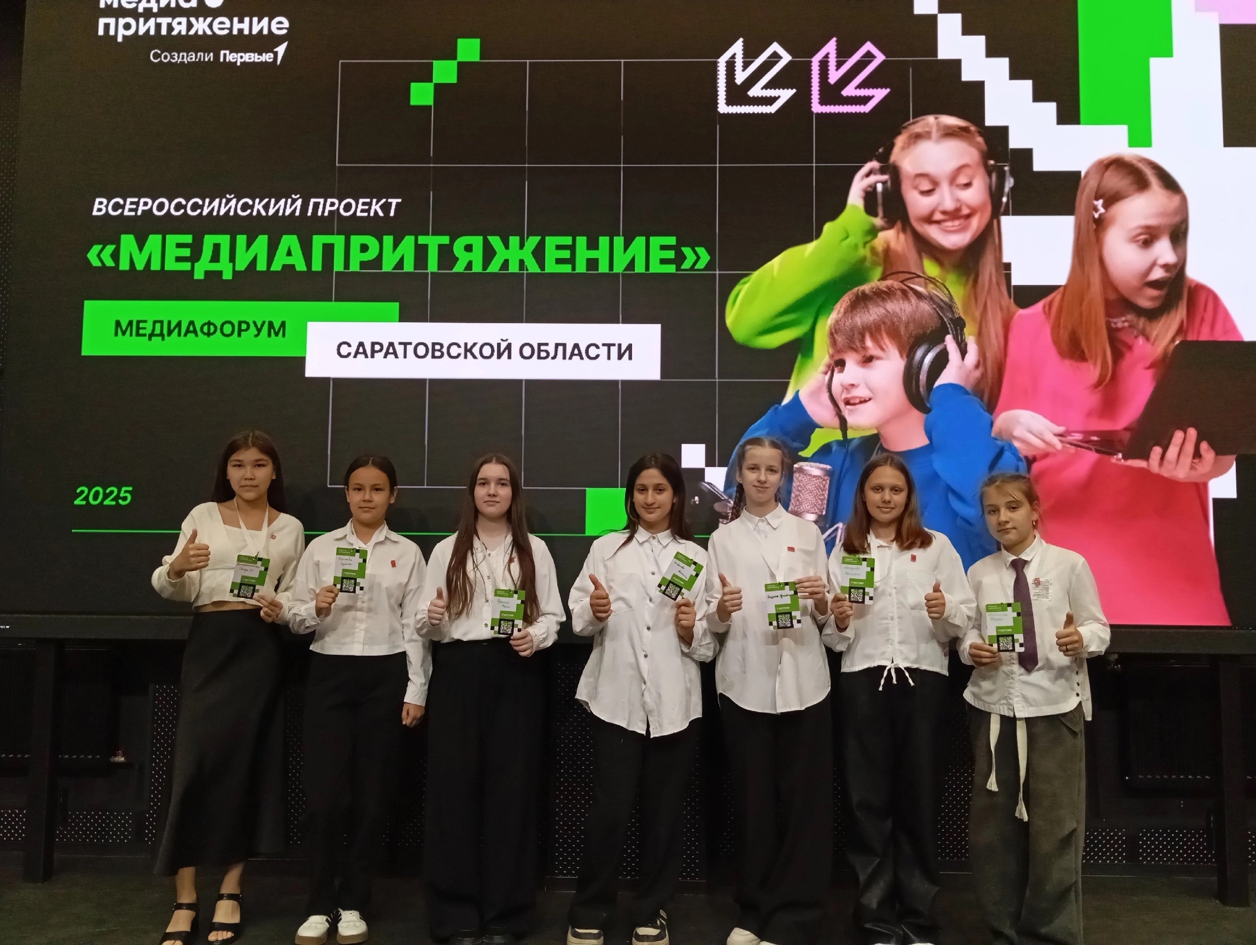 В Саратове состоялось закрытие регионального МедиаФорума Всероссийского проекта «МедиаПритяжение» от Движения Первых.