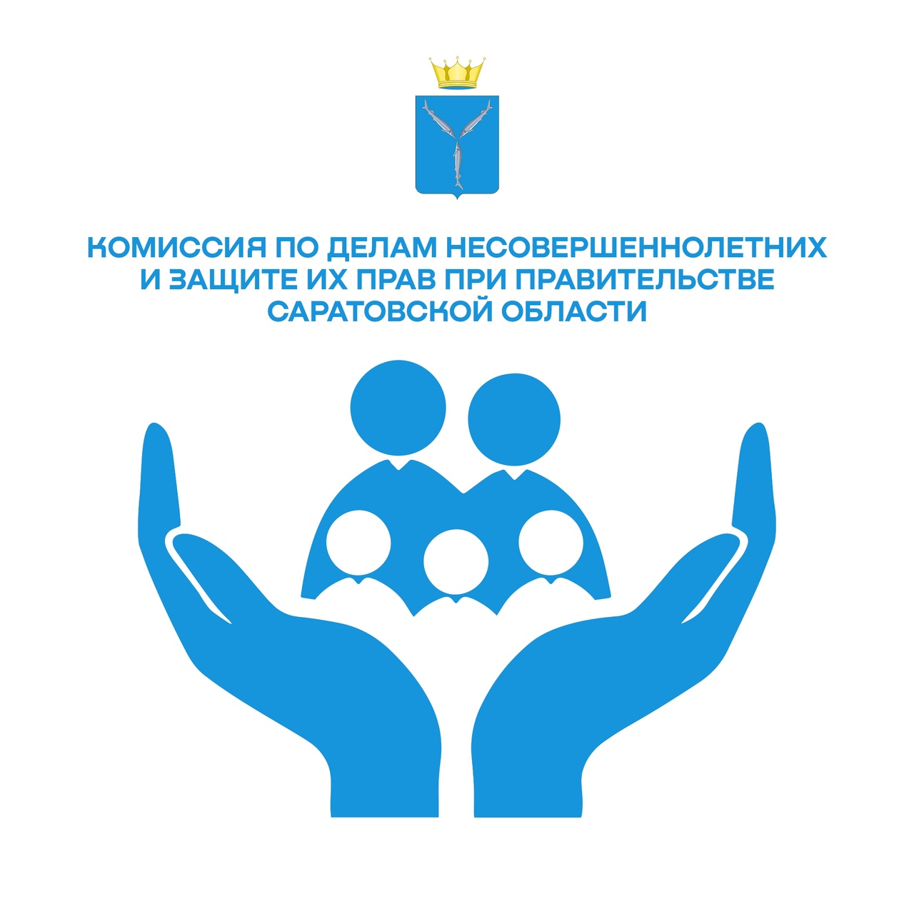 Уважаемые жители Новоузенского района!.