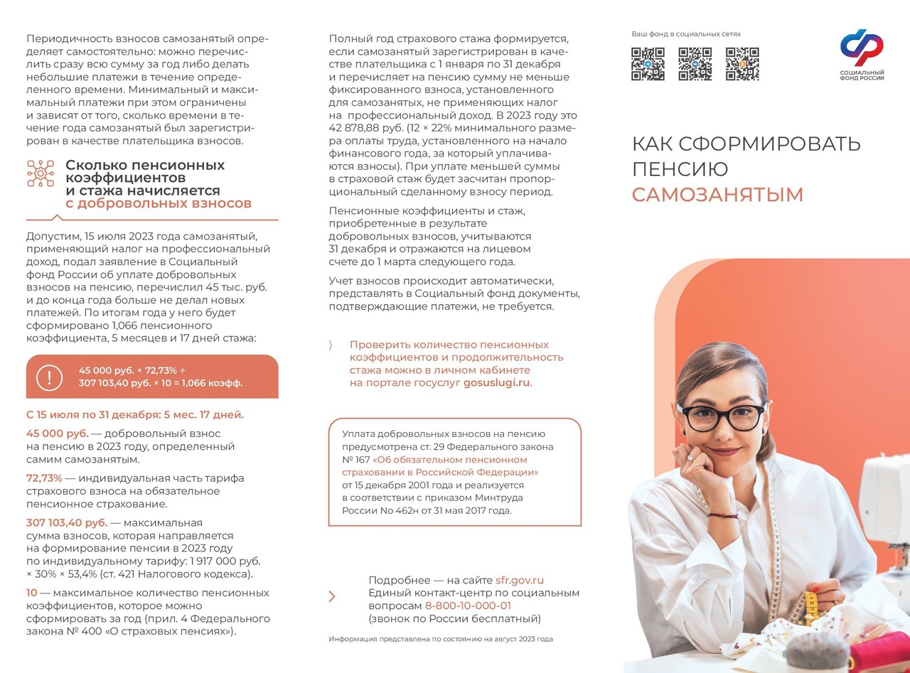 Уважаемые жители Новоузенского района!.