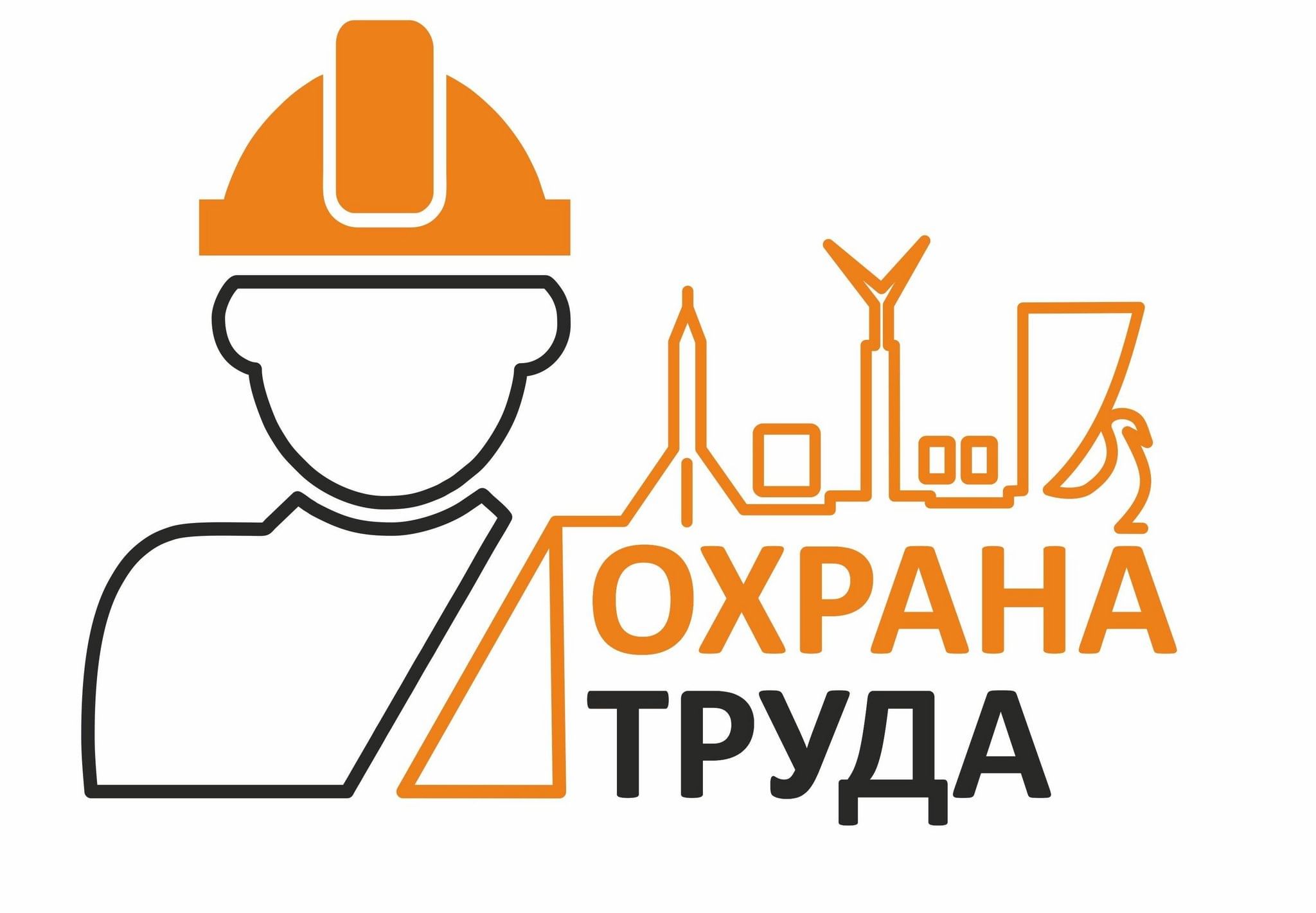 С 1 января  2025 года действует новые правила о финансовом обеспечении предупредительных мер по сокращению производственного травматизма.
