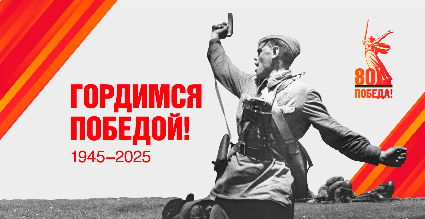 Конкурс на лучший буклет«Героев славит мир спасённый», к 80-летию Победы в Великой Отечественной войне.