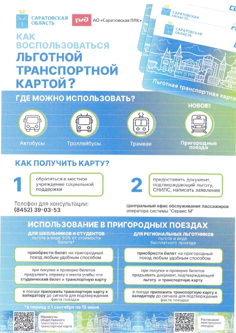 Уважаемые жители Новоузенского района!.