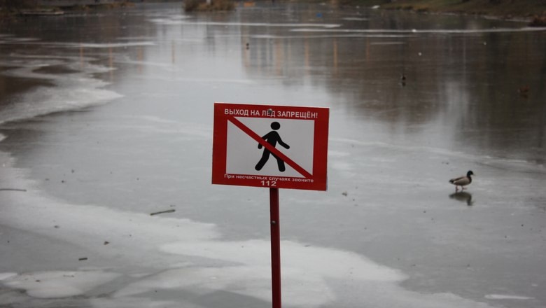 В Саратовской области запретили выход на лед.