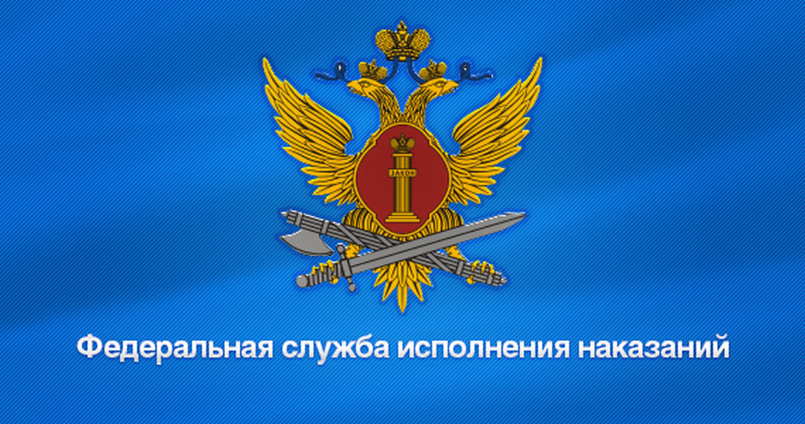 Применение пробации в России!!!.