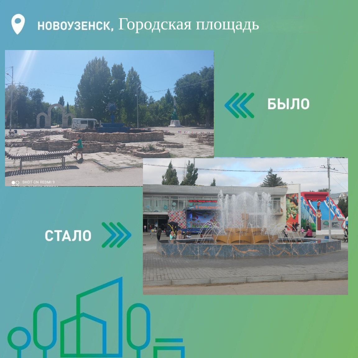 За 5 лет по нацпроекту в Новоузенске благоустроили 29 территорий.