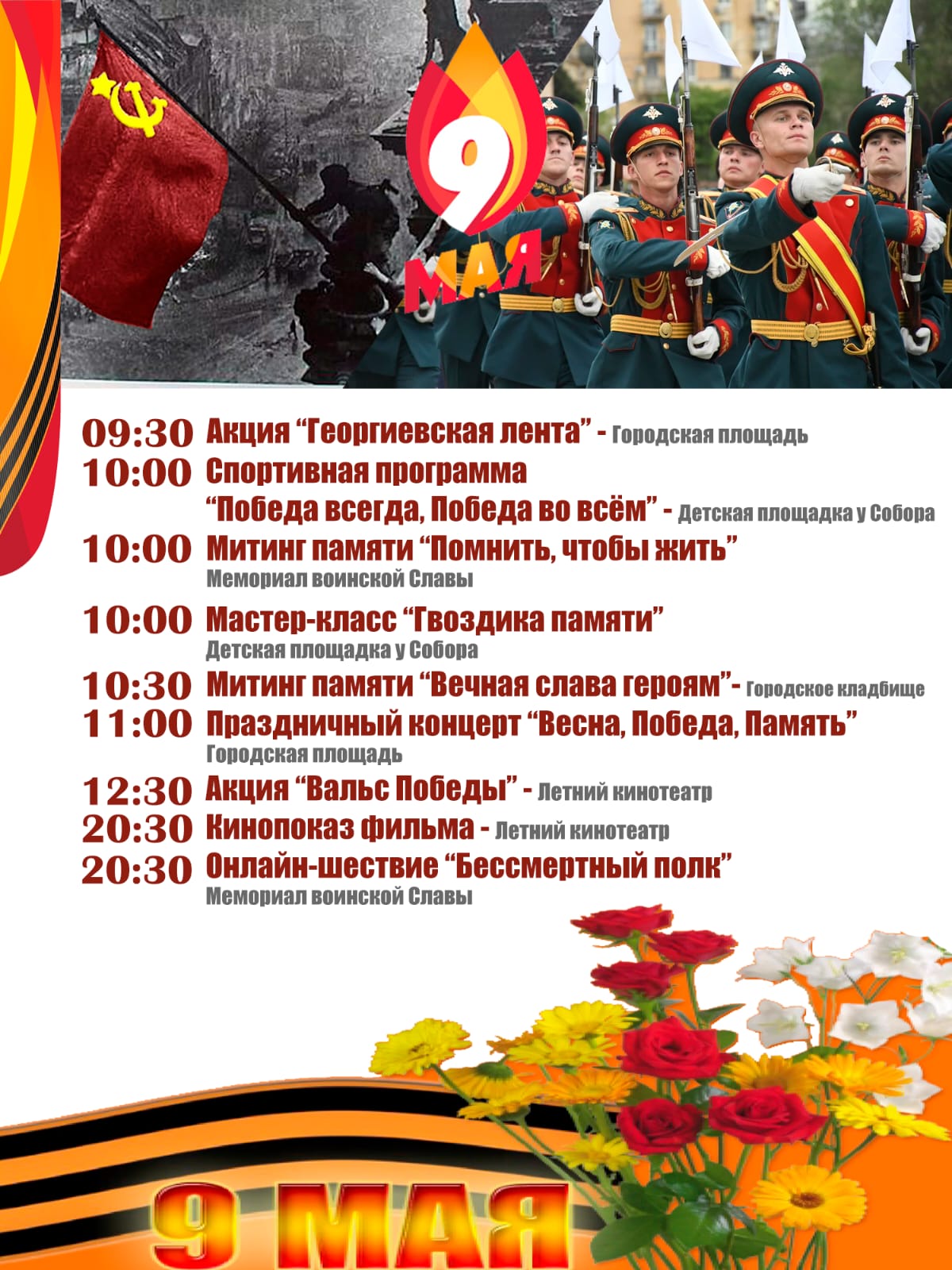 Уважаемые новоузенцы и гости города!.