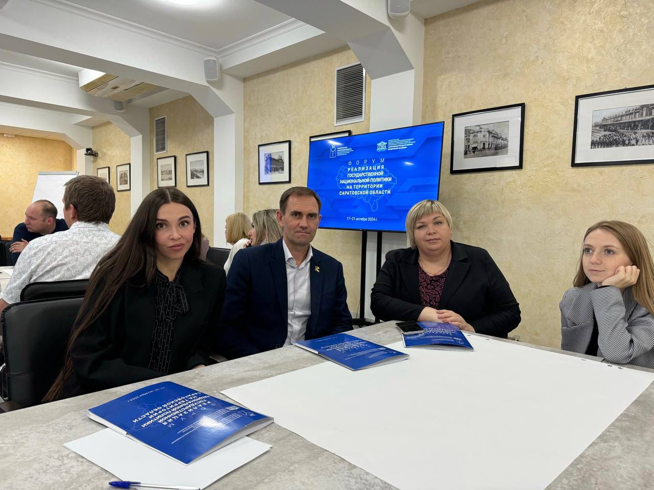 Открытие Форума «Реализация государственной национальной политики на территории Саратовской области».
