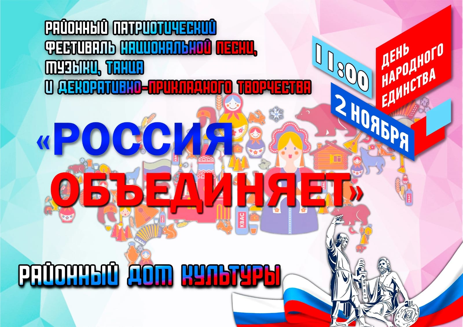 Уважаемые жители Новоузенского района!.