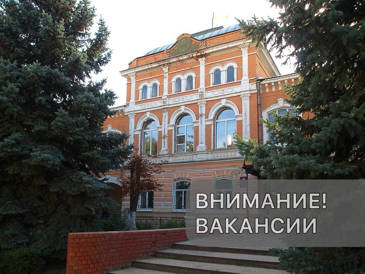 В администрации Новоузенского муниципального района открыты вакансии.