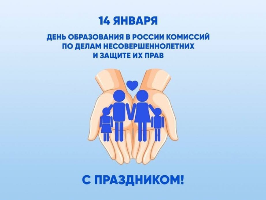 Уважаемые члены комиссии по делам несовершеннолетних и защите их прав Новоузенского района!.